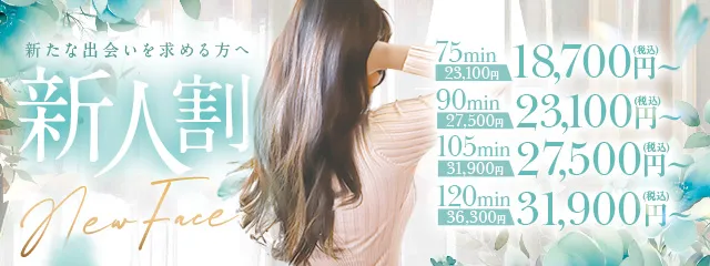 ☆新人割☆~新人発掘!オキニを見つけてください!