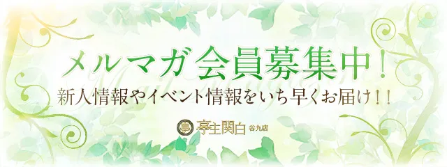 ◆◆◆メルマガ会員大・大募集!!◆◆◆